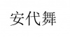 水滴信用