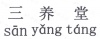 水滴信用