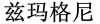 水滴信用