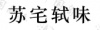 水滴信用