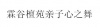 水滴信用