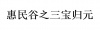 水滴信用
