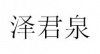 水滴信用