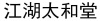 水滴信用