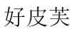 水滴信用