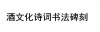 水滴信用