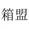 水滴信用