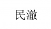 水滴信用