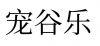 水滴信用