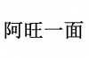 水滴信用