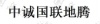 水滴信用