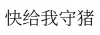 水滴信用
