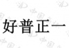水滴信用
