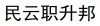 水滴信用