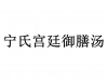 水滴信用