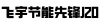 水滴信用