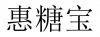 水滴信用