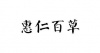 水滴信用