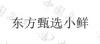 水滴信用