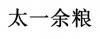 水滴信用