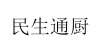 水滴信用