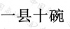 水滴信用