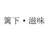 水滴信用