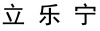 水滴信用