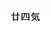 水滴信用