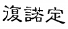 水滴信用