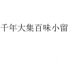 水滴信用