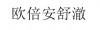 水滴信用
