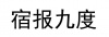 水滴信用