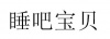 水滴信用