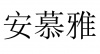 水滴信用
