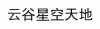 水滴信用