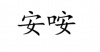 水滴信用