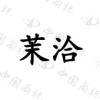 水滴信用