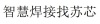 水滴信用