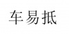 水滴信用