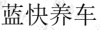 水滴信用
