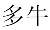 水滴信用
