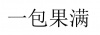水滴信用
