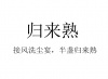 水滴信用