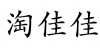 水滴信用