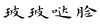 水滴信用