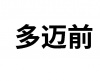 水滴信用