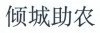 水滴信用