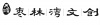 水滴信用