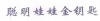 水滴信用